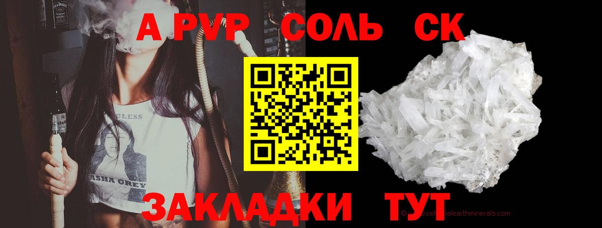 APVP  Alpha PVP мука  Еманжелинск  Вход с VPN  Alpha PVP Соль 
