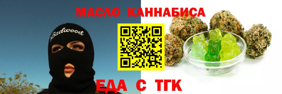 Cannafood марихуана  Вход с VPN  Еманжелинск 