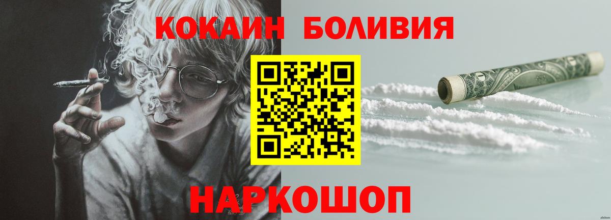 КОКАИН FishScale  Вход с VPN  КОКАИН 97%  COCAIN  купить  цена  Еманжелинск 
