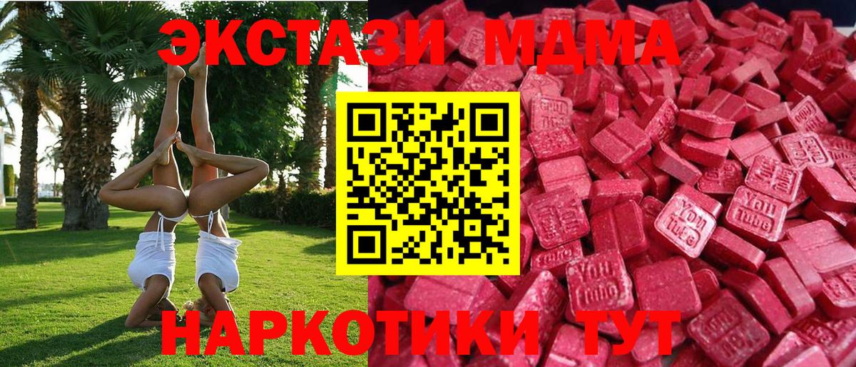 ЭКСТАЗИ Дубай  это официальный сайт  Еманжелинск  магазин продажи   Экстази 250 мг  ЭКСТАЗИ  Вход с VPN 