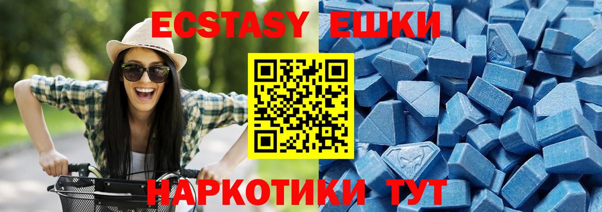 Ecstasy XTC Еманжелинск