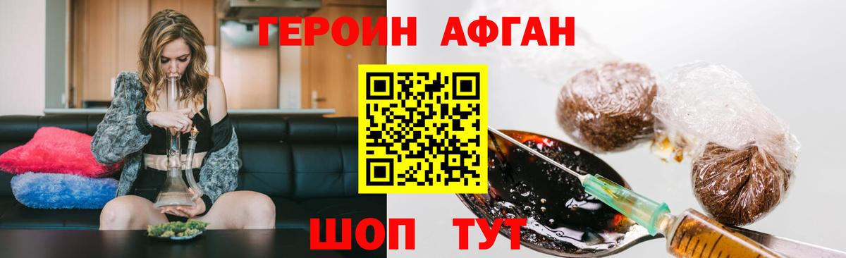 Героин Heroin  Вход с VPN  Еманжелинск 