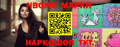 марки nbome Белорецк