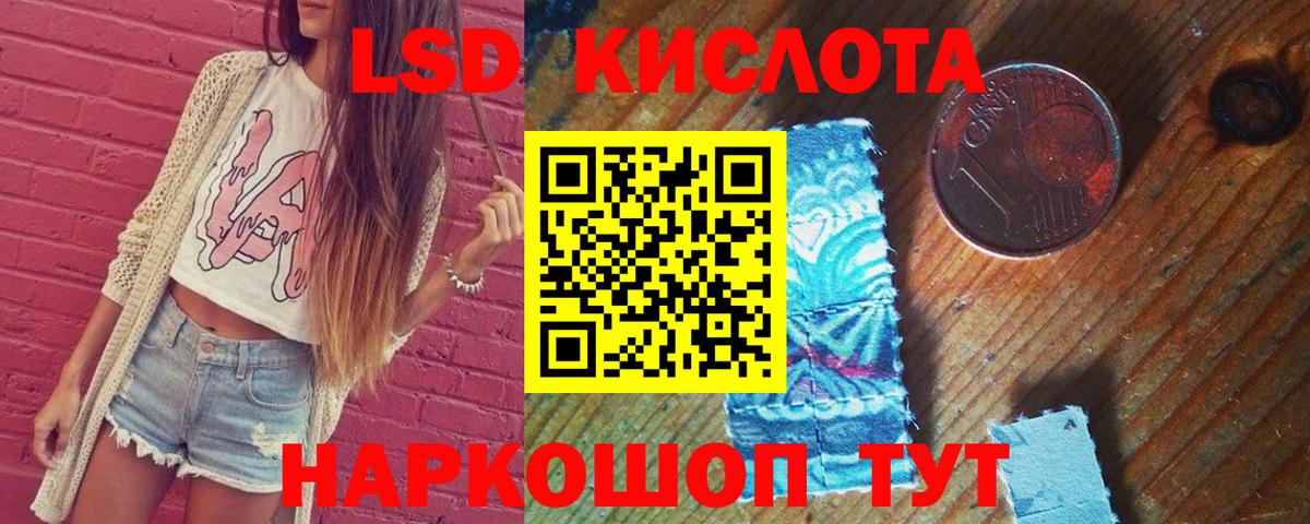 Еманжелинск  ЛСД экстази  Вход с VPN  Лсд 25 экстази ecstasy  ЛСД экстази ecstasy 