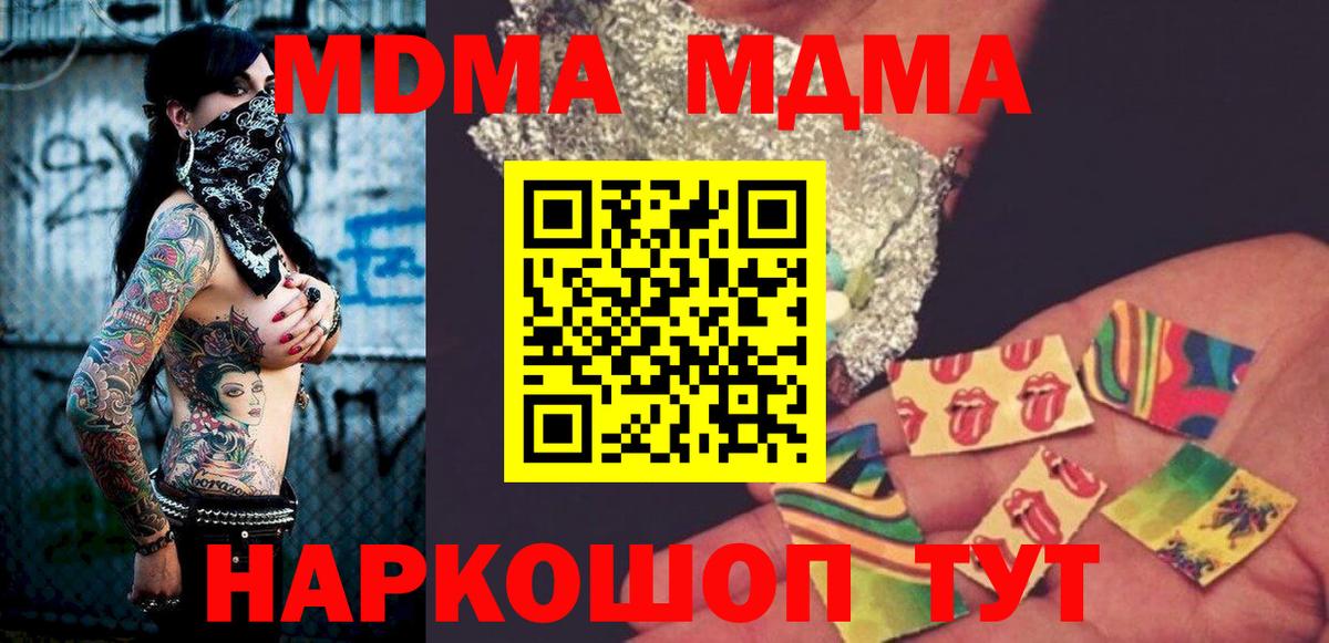 MDMA crystal Еманжелинск
