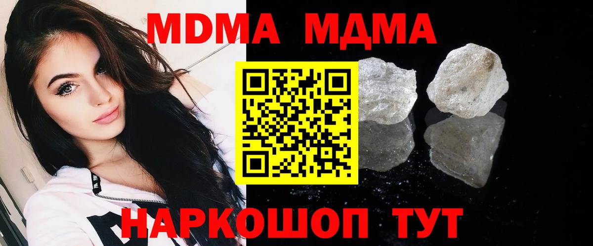 MDMA VHQ  MDMA  Еманжелинск  Вход с VPN  MDMA VHQ 