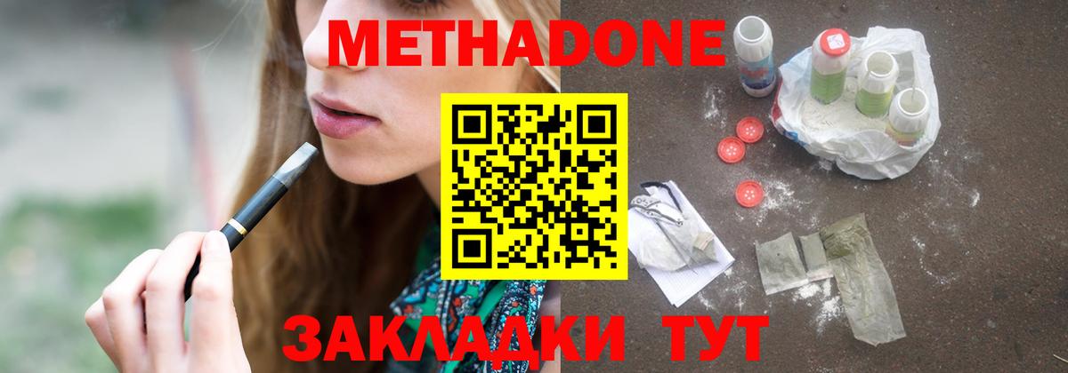 площадка Telegram  Вход с VPN  Еманжелинск  МЕТАДОН кристалл 