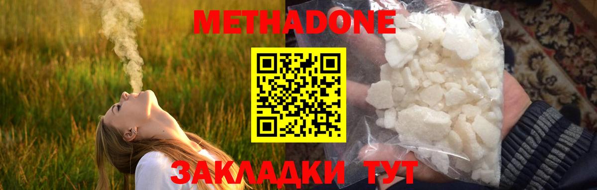 МЕТАДОН VHQ Еманжелинск