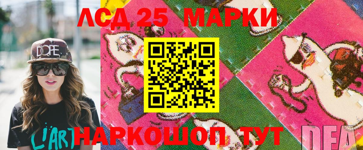 Еманжелинск  Наркотические марки 1,8мг  Марки N-bome  Вход с VPN 