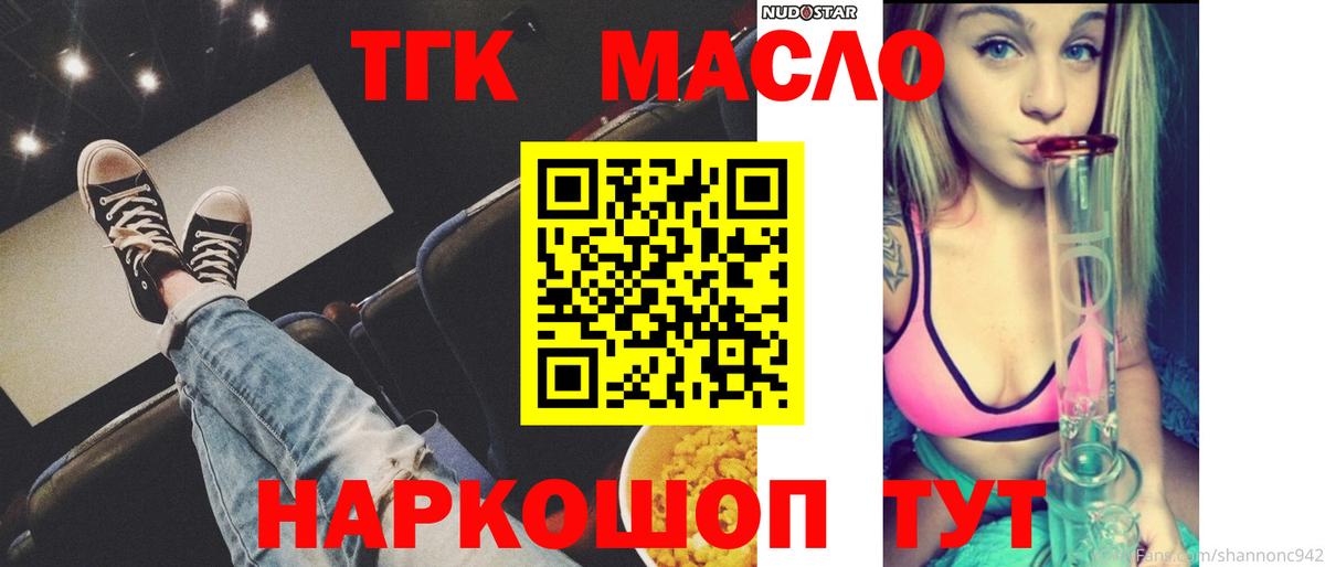 Еманжелинск  ТГК гашишное масло  ссылка на мегу ТОР  Вход с VPN 