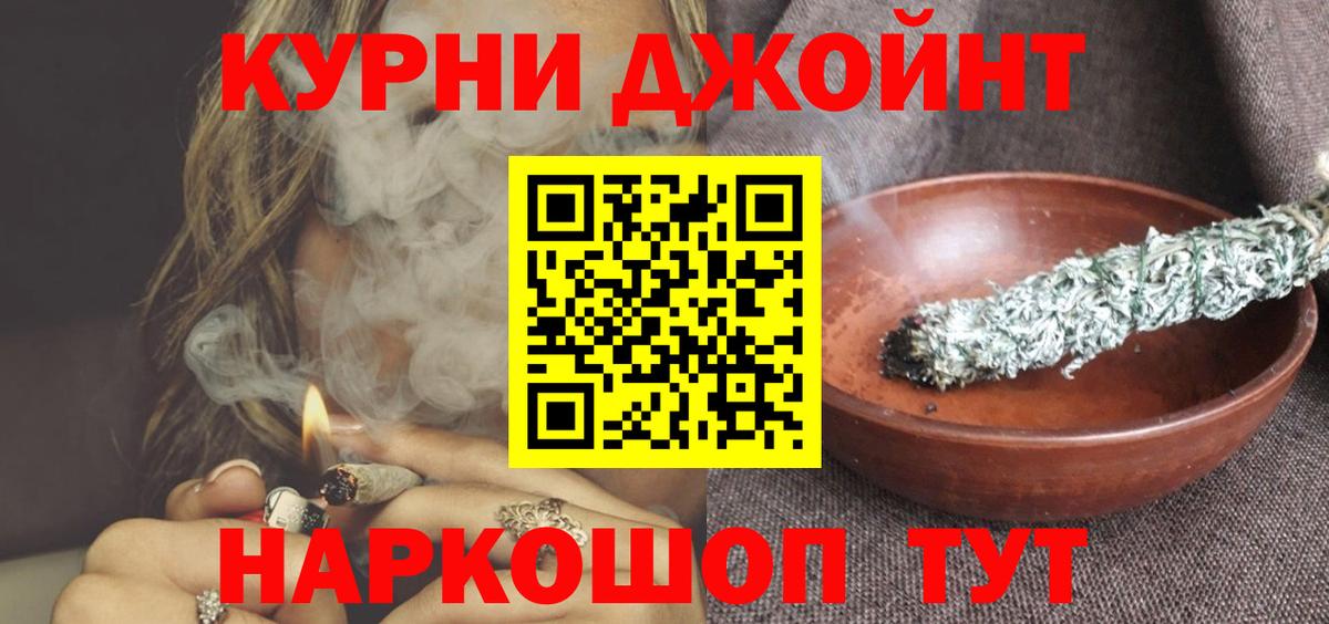 Бошки Шишки тримм Еманжелинск